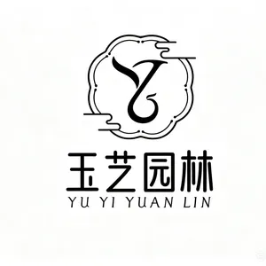 曲阳县玉艺园林工程有限公司