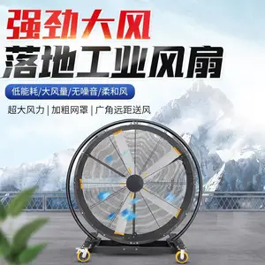 7.3米工业大风扇厂房车间降温风扇大风力6米永磁大型工业吊扇厂家