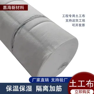短丝土工布 涤纶短纤针刺无纺布 反滤防护工程布 现货直发
