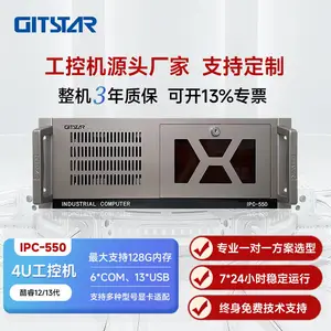 GITSTAR集特 英特尔I3-14100 4U上架式工控机IPC-550 酷睿14代