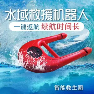 水上应急救援救生圈 遥控救生圈厂家 U型救生装备 溺水救援设备 防汛救生装备