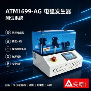 抛光处理电极电弧发生器 ATM1699-AG 电弧产生稳定