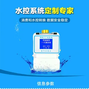 485联网式节水控制器/防卡淋浴器/无线IC卡水控机