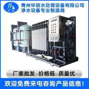 矿泉水生产线生产厂家 华信 商用矿泉水生产线生产厂家