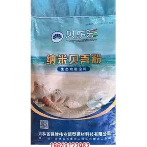 贝乐彩贝壳粉***条件贝乐彩贝壳粉***条件