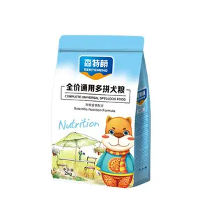 优质多拼狗粮代加工批发oem贴牌定制犬粮