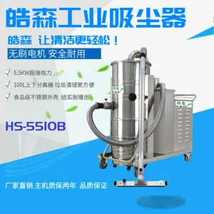 大容量吸水机上海通用工业抽油机汽车厂车间流水线皓森大功率吸油工业吸尘器