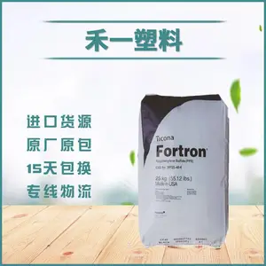 赛拉尼斯Fortron PPS ICE 716A 玻璃矿物增强GF65 电器部件