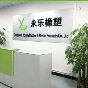 东莞市永乐橡塑制品有限公司