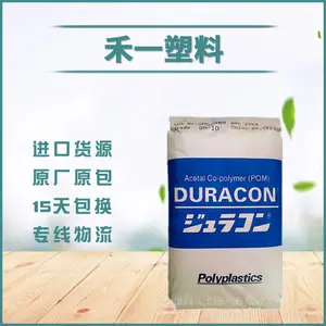 日本宝理DURACON POM M25-45 耐候 运动器材 卡扣原料