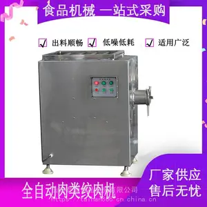 重庆多功能绞肉机,大型肉类绞馅机【X160】
