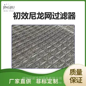 德州初效过滤器尼龙网过滤器防蚊虫