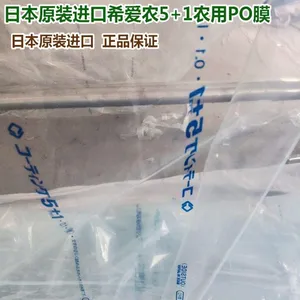 希腊原产地pep利得膜高透光高保温农用薄膜国内销售