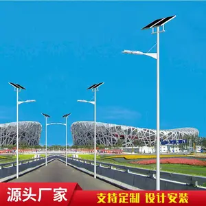 新农村道路照明6米太阳能路灯高度6~11M热镀锌锥度杆外表喷塑处理