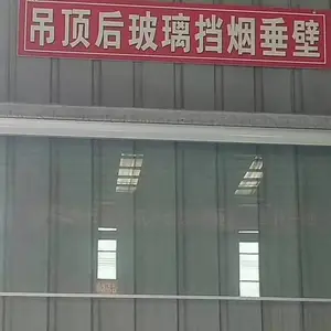 山东日照挡烟垂壁生产销售安装一条龙服务
