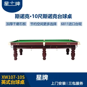 济宁奥星供应济宁台球桌,台球桌品牌,台球桌价格
