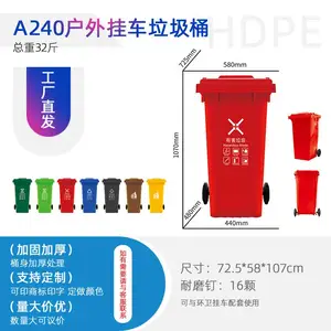 重庆赛普A240L挂车环卫垃圾桶塑料垃圾桶厂家直发