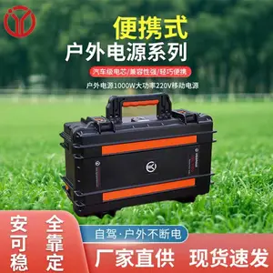 1KW功率便携式户外***1000W户外应急电源 储能电源 220V大容量电源