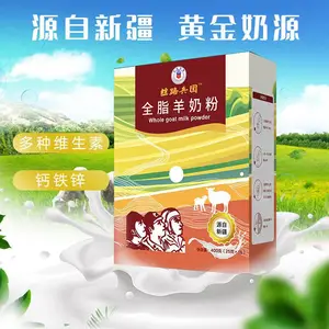 丝路兵团全脂羊奶粉-学生成人老人新疆羊奶粉新疆军农乳业