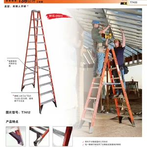 美国 WERNER//稳耐 T7418 T7420工业级双侧人字梯