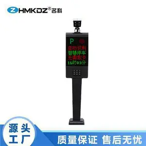 供应名科MK-T2停车场管理系统 车牌自动识别系统 车牌识别一体机