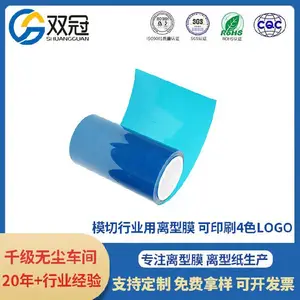 长寿离型纸硅油纸防粘纸,耐高温离型纸,双冠佳冠连冠厂家