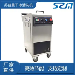 苏州干冰清洗机干冰去毛刺机除锈除漆除积碳Tech-35
