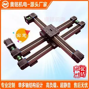 高速滑台模组十字滑台 同步带导轨XY轴模组按需定制