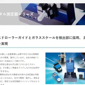 日本佑能uniontool PCB钻头相关仪器/直线导轨/数字测量器RSM-A