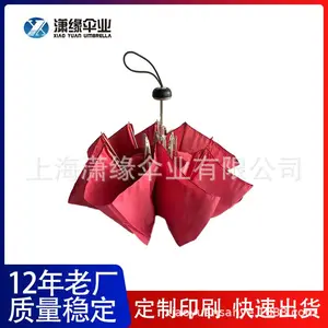 时尚简约素色三折伞碰击布折叠8骨晴雨伞定logo纯色礼品伞