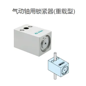 IMAO今尾 气动轴用锁紧器(重载型) PSLC10-3M