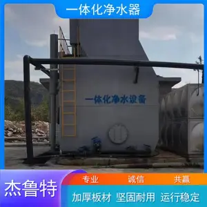 井水河水水库湖水用水一体式净水设备 多层过滤 杰鲁特