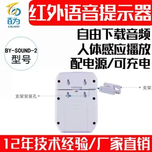 ��ӦBY-SOUND-2�����Ӧ������ʾ����ӭ��������������Ƶ������
