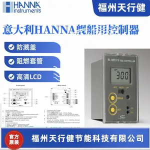 福州天行健提供HI983319-2意大利HANNA舰船用湿度控制调节器