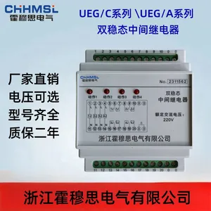 UEG/C-4H4D/220VDC˫��̬�м�̵�����������Դ ˮ��ˮ�繤��