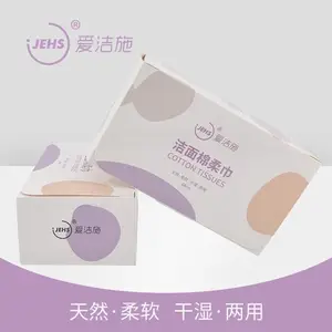 爱洁施 珍珠纹一次性洗脸毛巾 棉柔巾洗脸巾男女通用 擦脸擦手婴儿擦PP洗脸巾14盒一箱