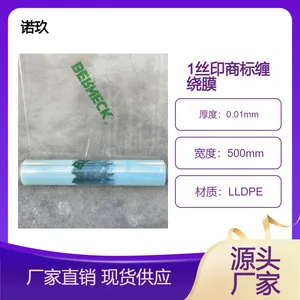 石家庄唐山秦皇岛邯郸邢台印刷商标图案文字标准托盘打包伸缩拉伸膜