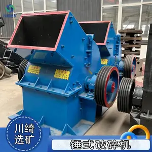 锤式破碎机 建筑废料石子细碎机 水泥块煤矸石粉碎机 移动式锤破机