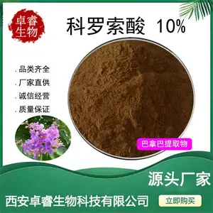 ��������10% ���ð���ȡ�� ����ޱ��ȡ�� ��������Ҷ��HPLC �ֻ�