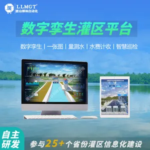�����ǻ۹����ִ������ֹܿ�ƽ̨ ����������� �ܵ�����ˮϵͳ