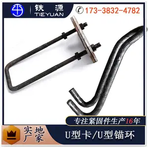厂家U型螺栓悬挑梁工字钢16/18/200锚环地脚螺栓定制批发
