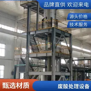 草酸锆石墨蒸发器 福顺 稀土溶液3效蒸发结晶设备 稀土处理装置系统