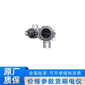 海康威视可燃气体探测器-GTYQ-HK-2502(氢气)