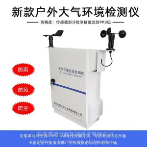 可定制室外大气多参数环境监测系统智能空气质量检测仪