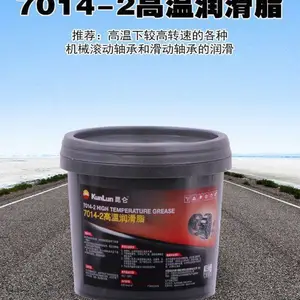 昆仑7014-2高温润滑脂 高低温白色特种脂 800g/瓶