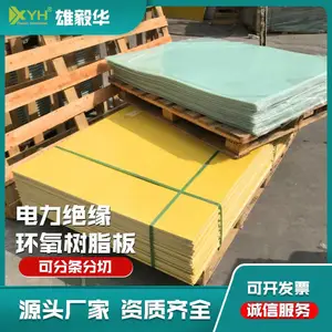环氧板防氧板电力绝缘垫板尺寸2*1000*2000黄色玻纤板现货直销
