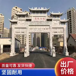 农村石牌坊效果图，进村门头图片，乡村石牌楼，村口石大门牌坊