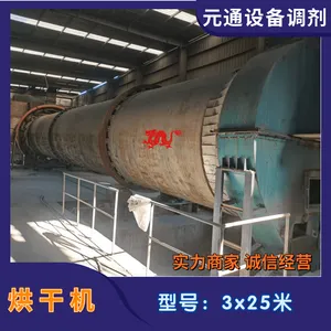 二手九成新φ3X25米卧式单筒烘干机 泥沙干燥设备