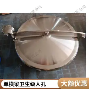 椭圆形人孔 不锈钢 304/316L 卫生级 厂家直供 抛光外开式 常压人孔盖