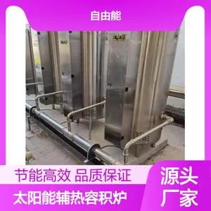 太阳能辅热容积炉 节能环保高效热水器设备 ***
